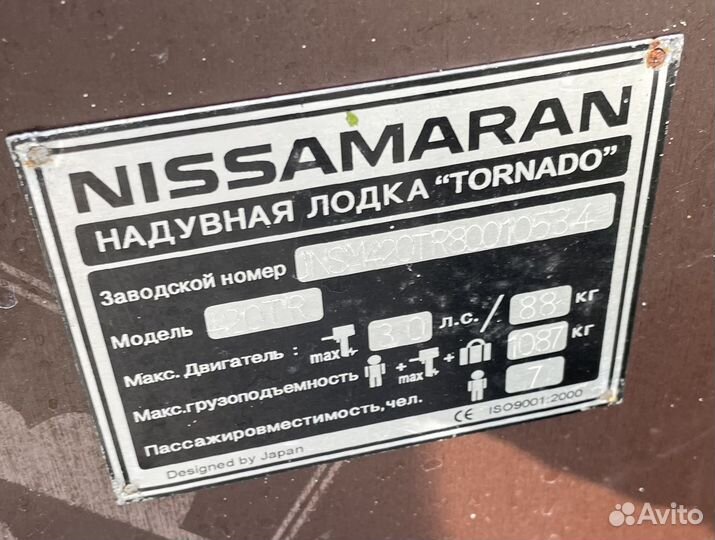 Лодка Nissamaran 420TR