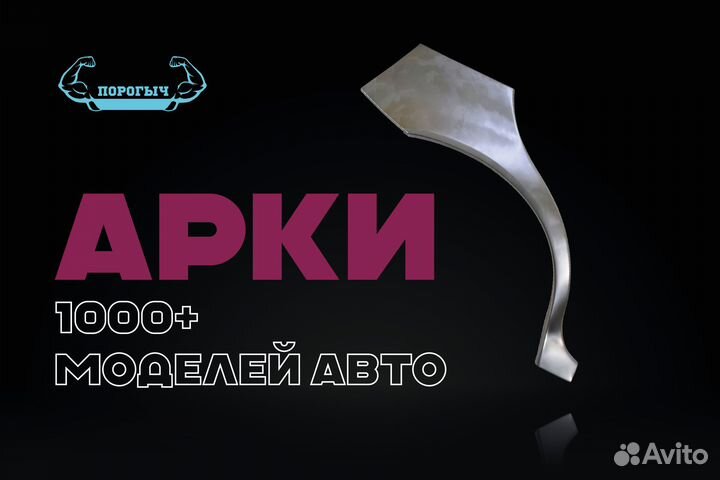 Левая арка Nissan Almera 1 N15