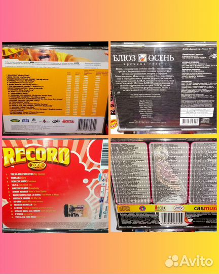 Музыкальные диски