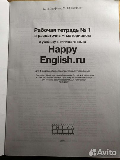 Рабочая тетрадь по английскому языку happy English