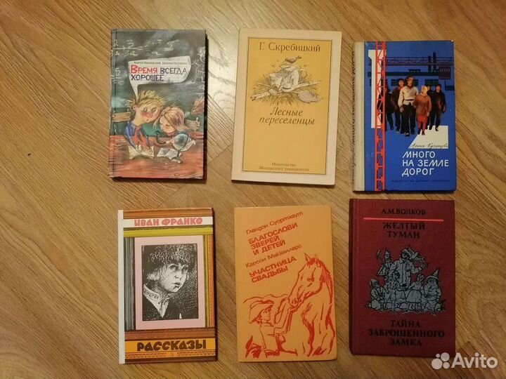 Книги детские СССР