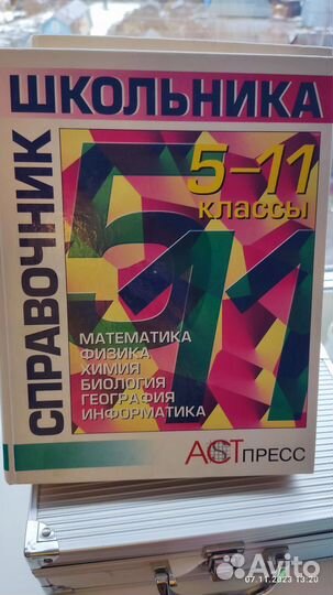 Учебная литература