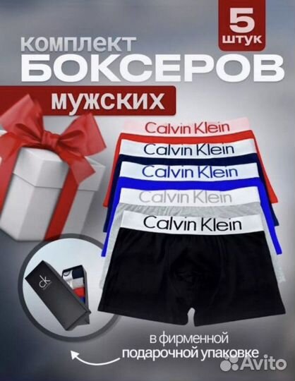 Calvin klein боксеры