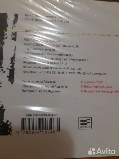 CD Игорь Иртеньев, 60 стихотворений к юбилею