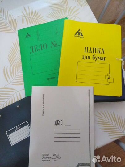 Папки для документов