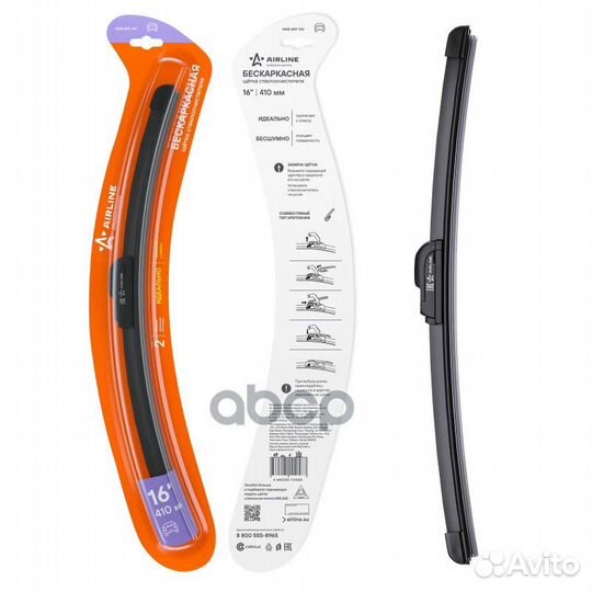 Щетка стеклоочистителя 410мм (16) бескаркасная