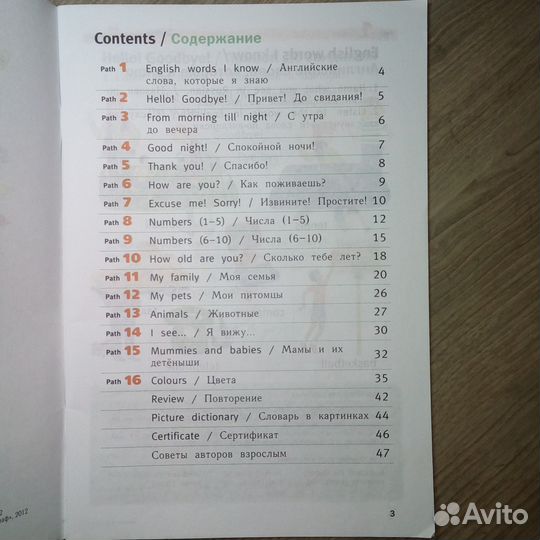 Английский язык для дошкольников.2 учебника