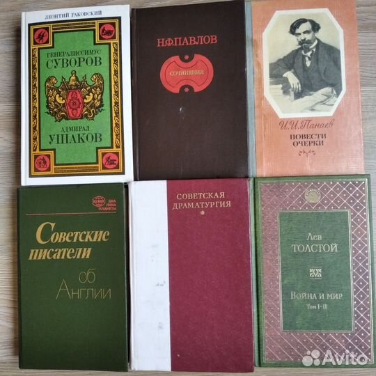 Книги русских и советских писателей