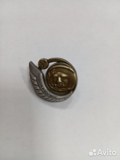 Значки СССР