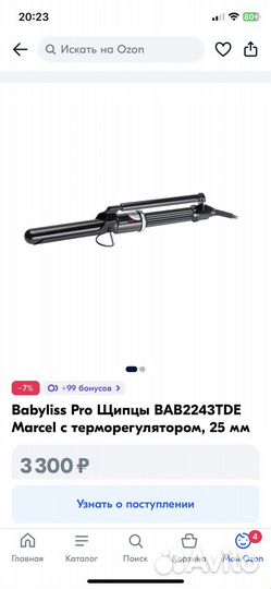 Плойка babyliss pro 25 мм