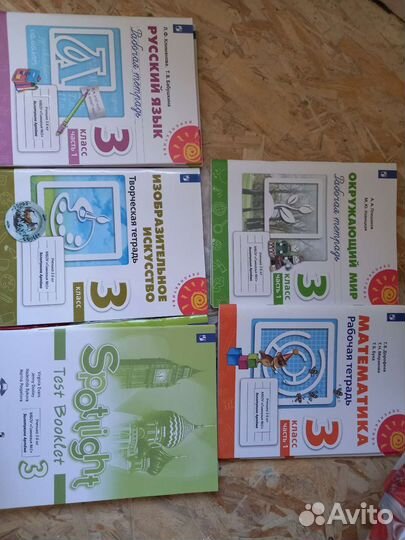 Рабочие тетради 3 класс перспектива