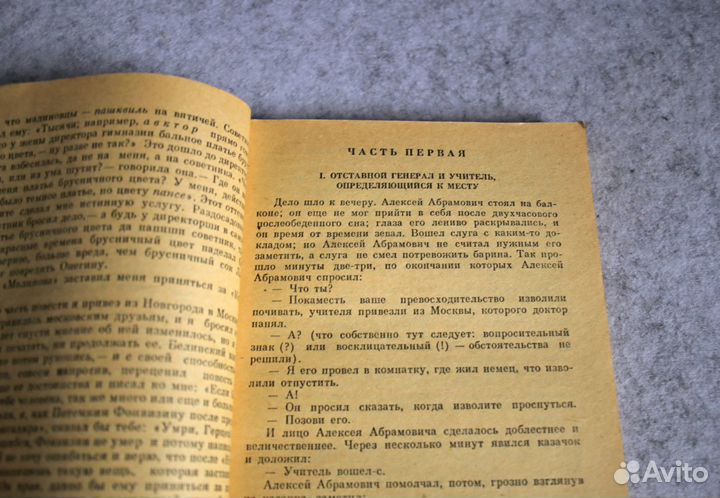 Александр Герцен: Кто виноват