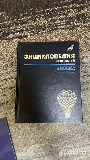 Энциклопедия для детей Техника