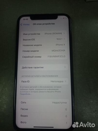 iPhone X, 64 ГБ