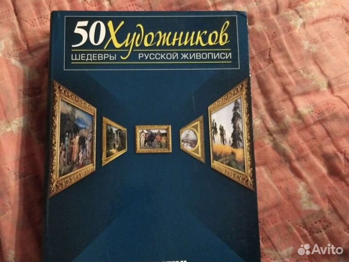 Журналы 50 художников