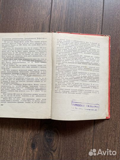 Фантастика 1966 выпуск 1