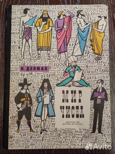 Детские книги СССР 1964 - 1977гг