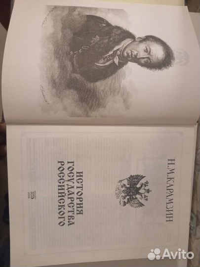 Книга Карамзин История