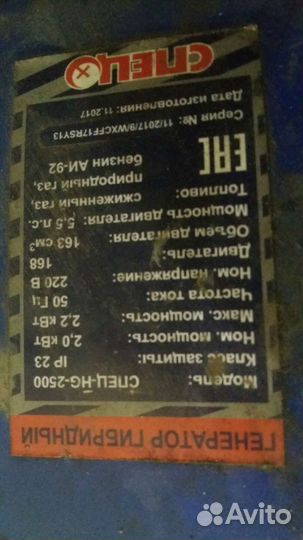 Бензогазогенератор