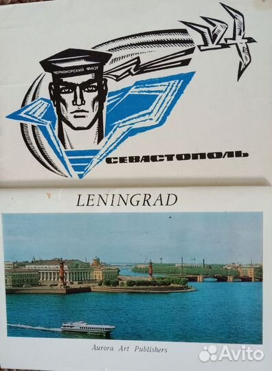 Наборы открыток СССР