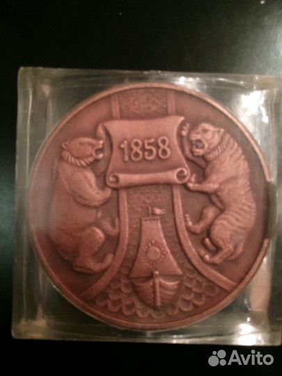 Памятная настольная медаль. Хабаровск СССР