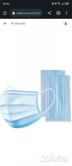 Защитная маска