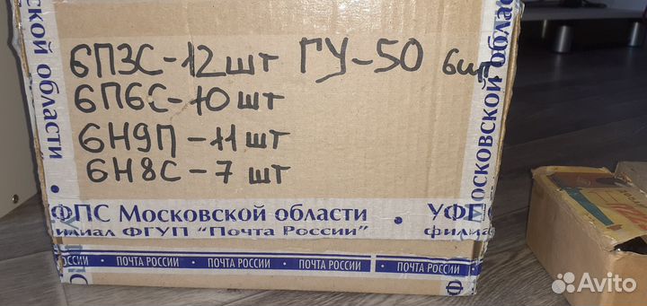 Радиолампы СССР