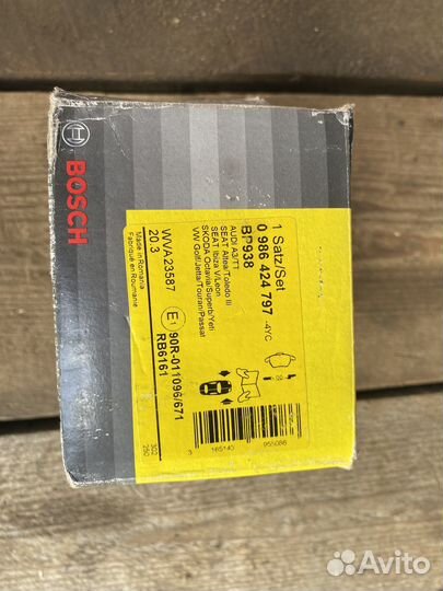 Тормозные колодки передние bosch 0986424797