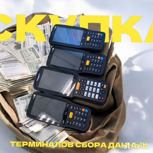 Тсд Терминал сбора данных TRM-9818