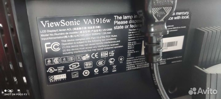 Монитор рабочий