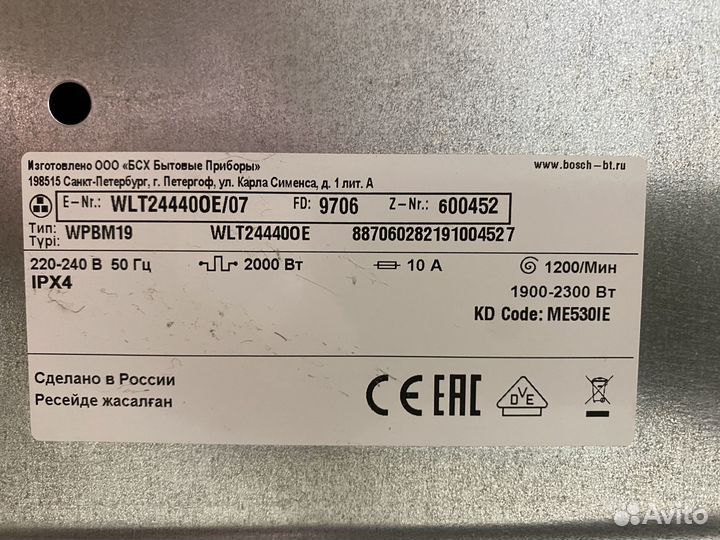 Продам на запчасти стиральную машину Bosch Serie 6