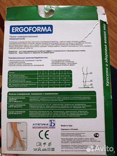 Компрессионные чулки 2 класс 5 размер