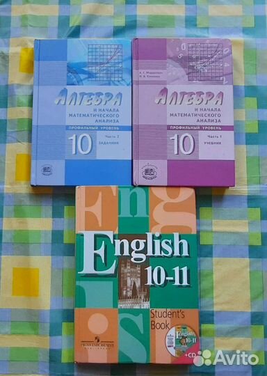 Учебники 10 класс