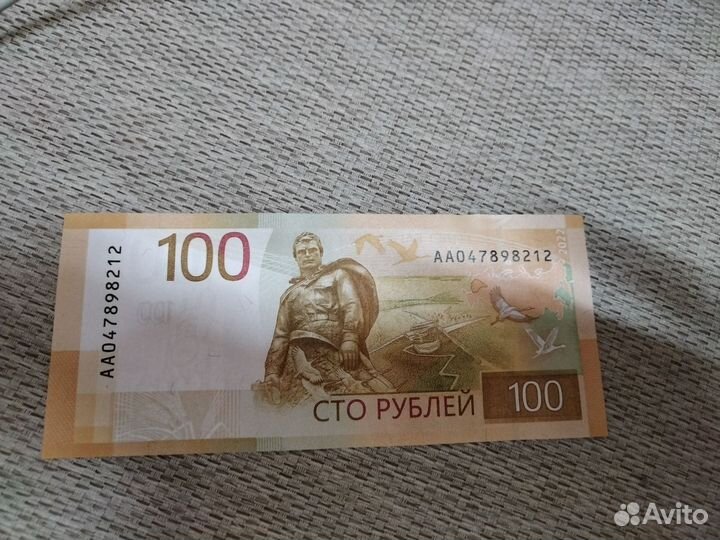 Монеты и банкноты