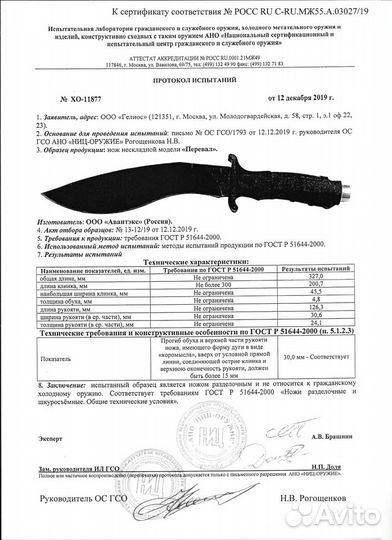 Нож Кукри Мастер Клинок Перевал