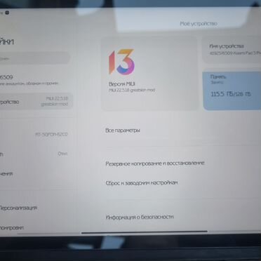 Xiaomi pad 5 pro