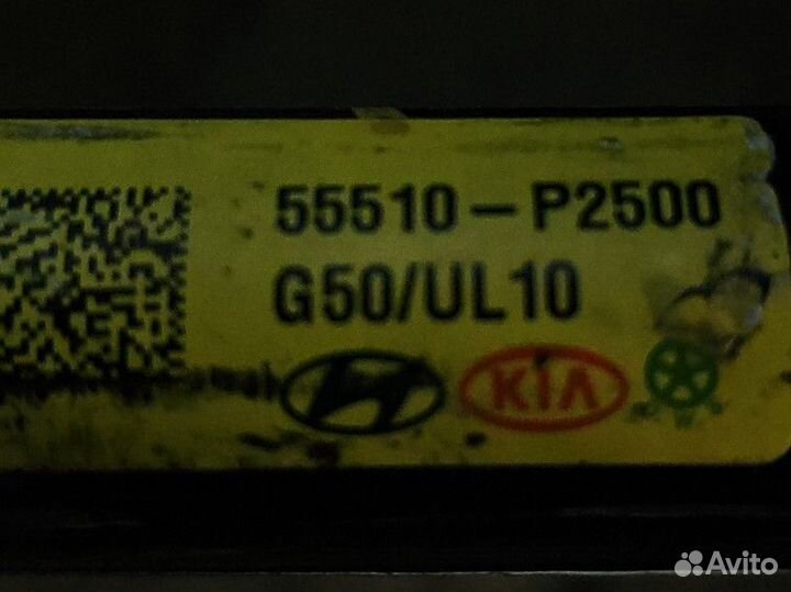 Стабилизатор задний Hyundai-Kia 55510P2500