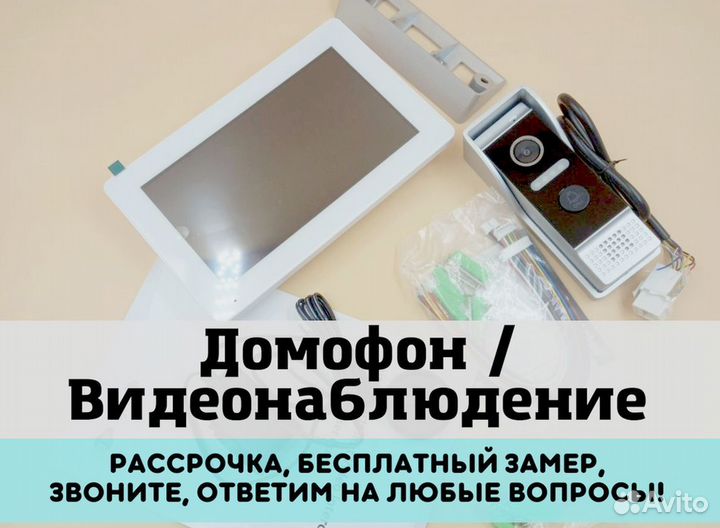 Комплект видеонаблюдения