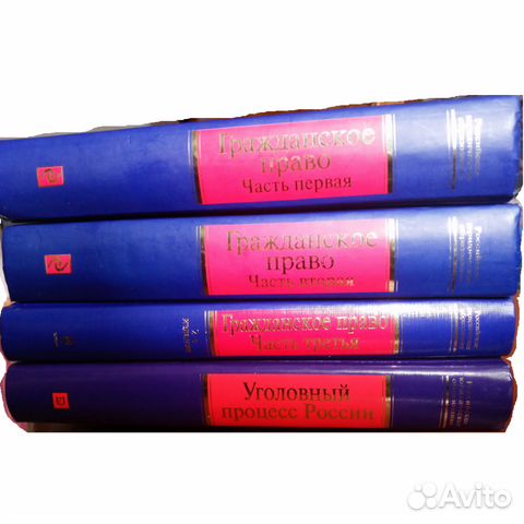 Гражданское право Уголовный процесс