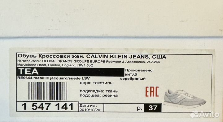 Кроссовки Calvin Klein, размер 37/38