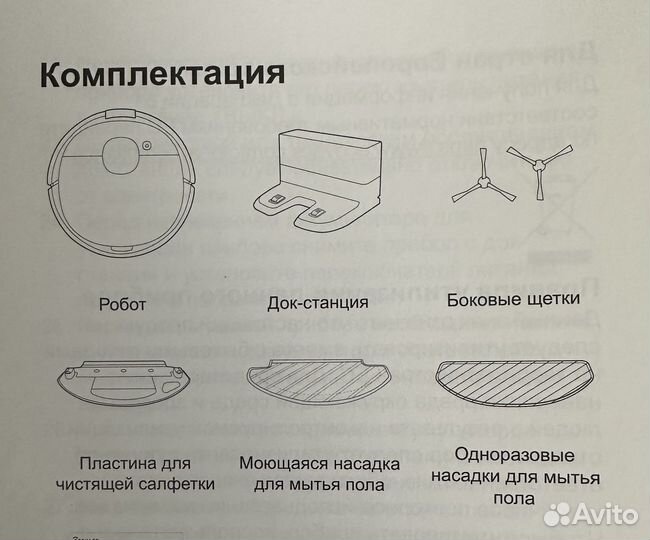 Робот пылесос моющий