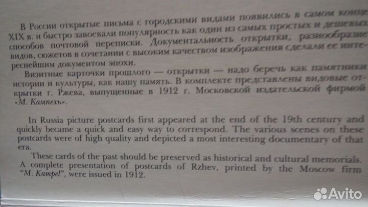 Комплект открыток 