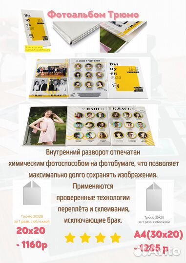 Выпускные альбомы для 9 и 11 класса