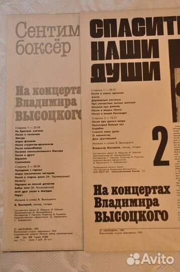 На Концертах Владимира Высоцкого Пластинки 1-10,15
