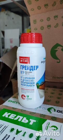 Гербицид Грейдер 0,5 л