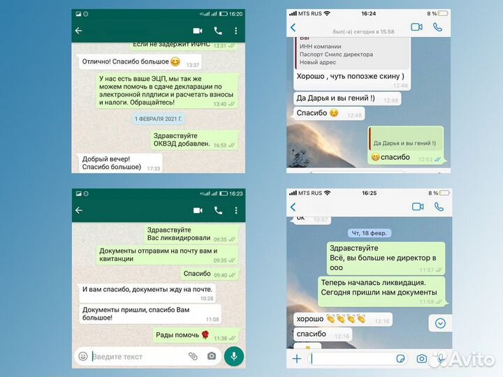 Ликвидация ооо, ип и нко