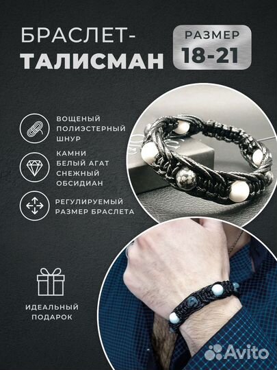 Браслет из натуральных камней