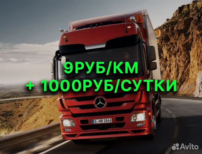 Работа водителем категории Е вахта