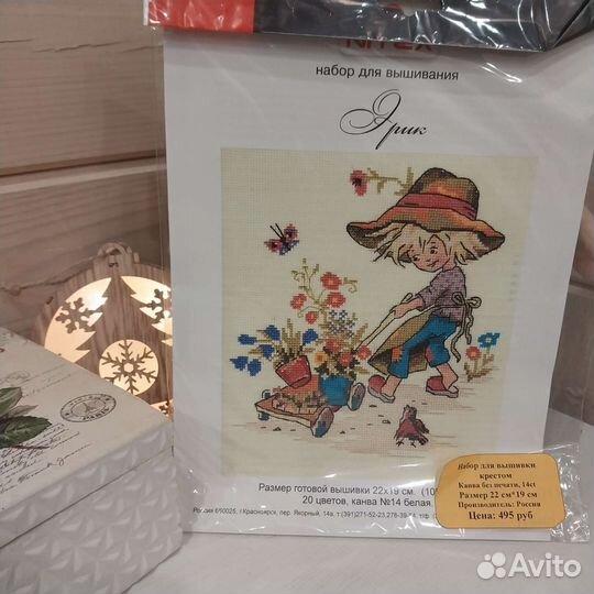 Набор для вышивки крестом