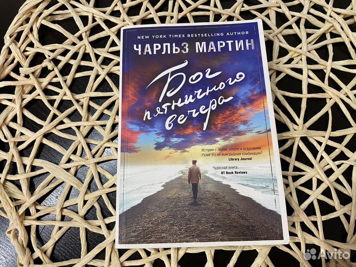 Книги Чарльз Мартин набор